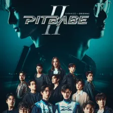 ดูซีรีส์ พิษเบ๊บ2 EP.12 UNCUT ย้อนหลังเต็มเรื่อง