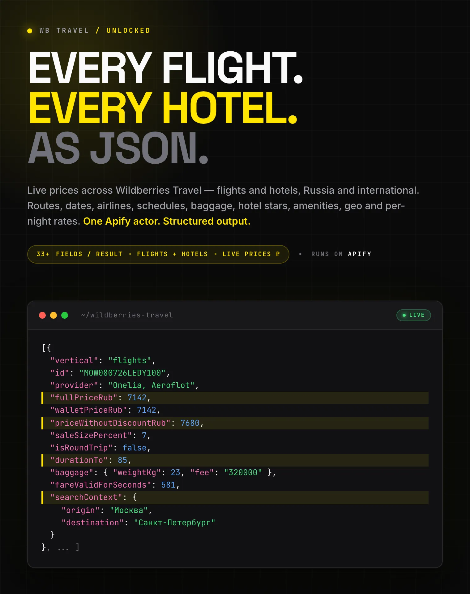 Wildberries Travel API