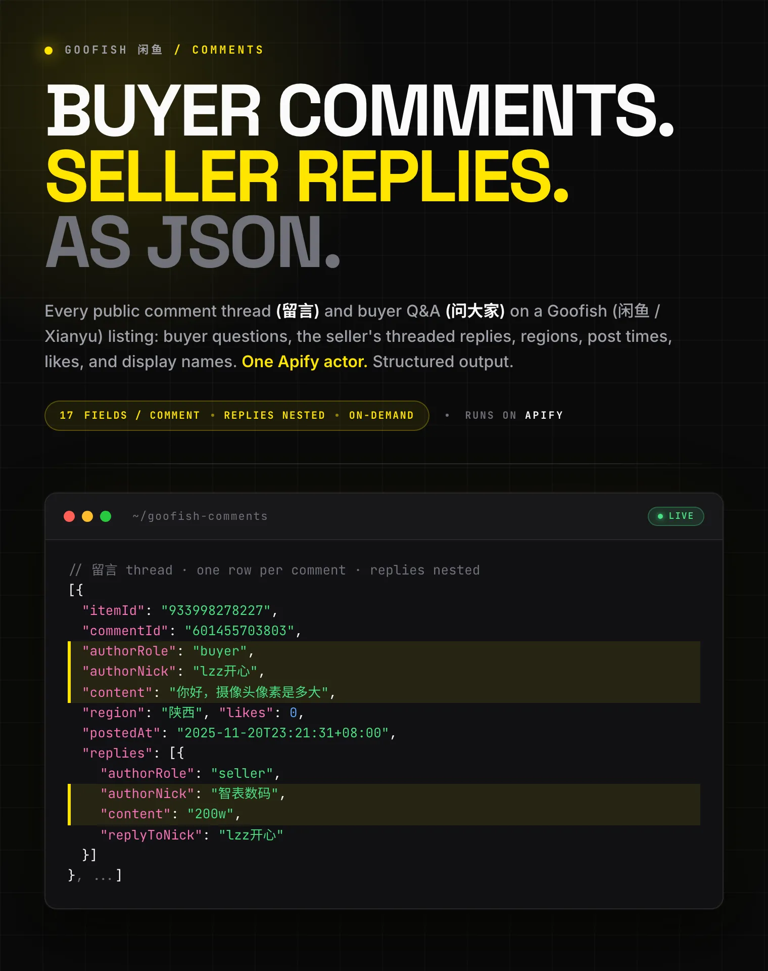 Goofish Comments & Q&A Scraper