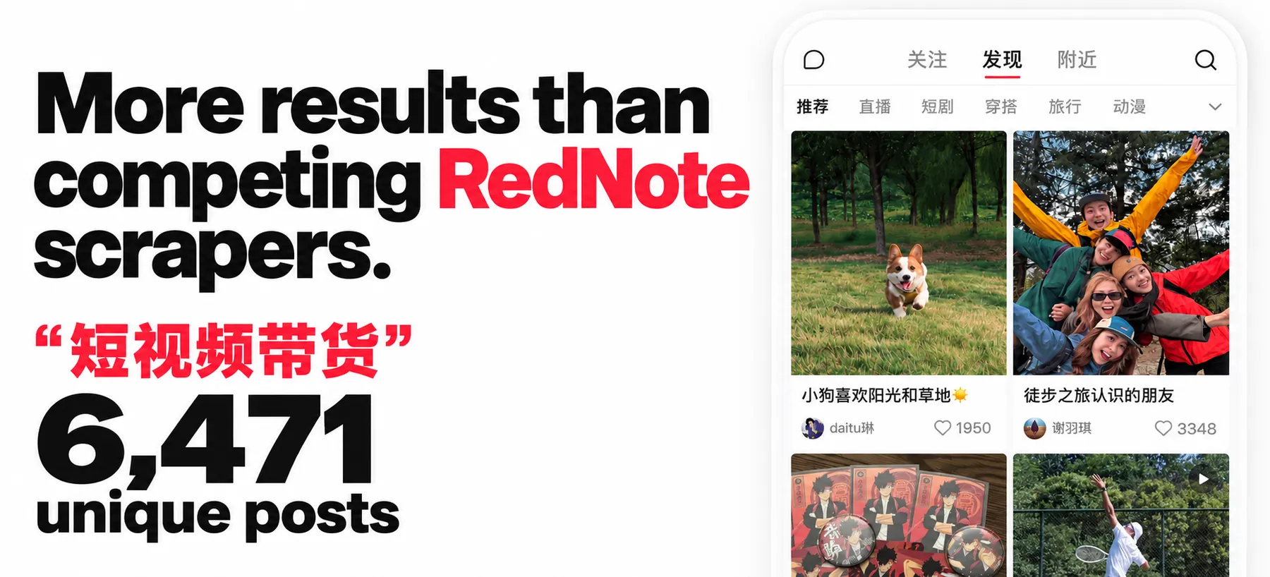 More results than competing RedNote scrapers. Recorded example: 短视频带货, 6,471 unique posts. Source-inspired RedNote artwork.
