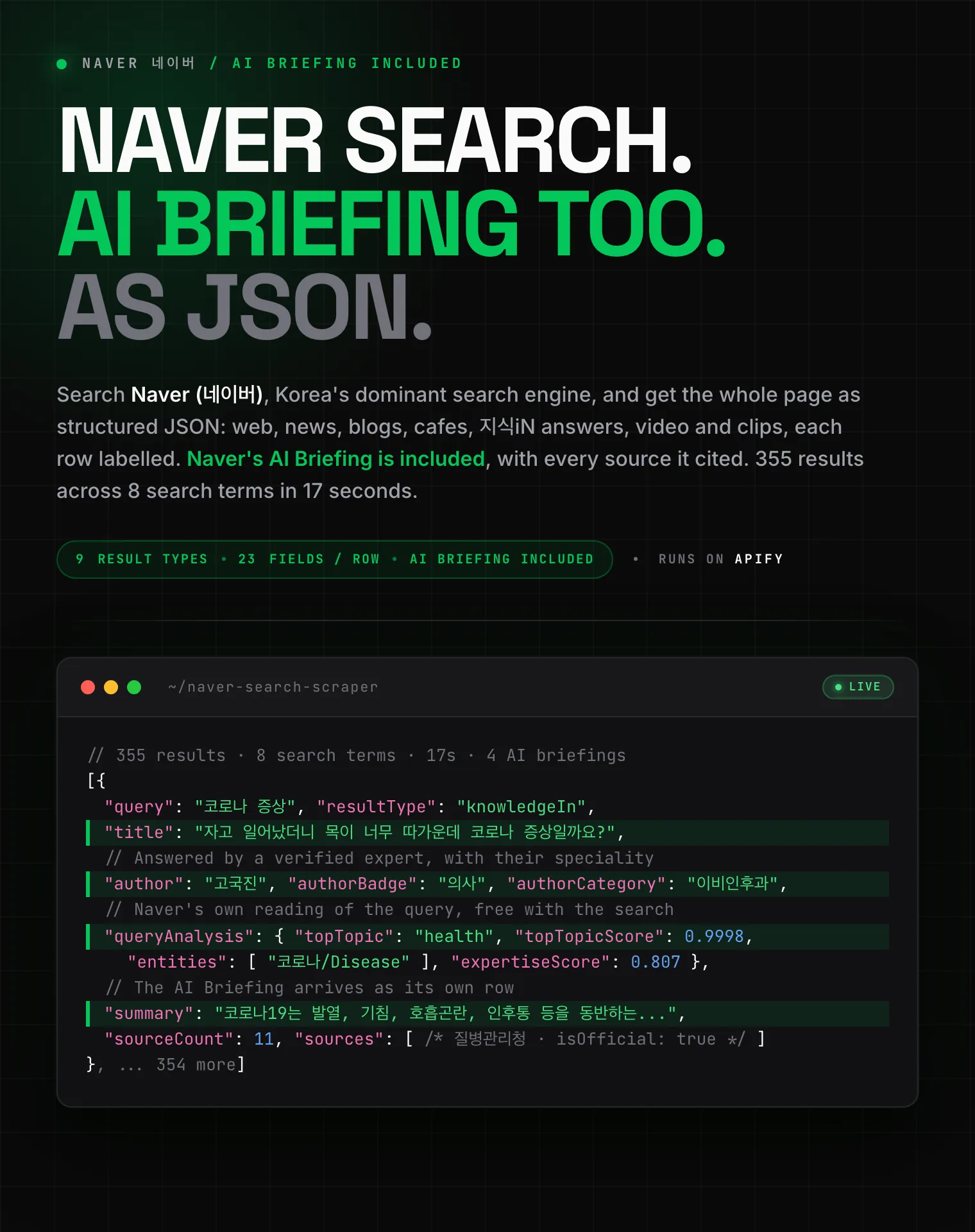 네이버 검색 스크래퍼. Naver Search scraper for Korean SERP data: web results, news, blogs, cafes, 지식iN answers, video, clips, AI Briefing summaries with cited sources, and query topic analysis as structured JSON