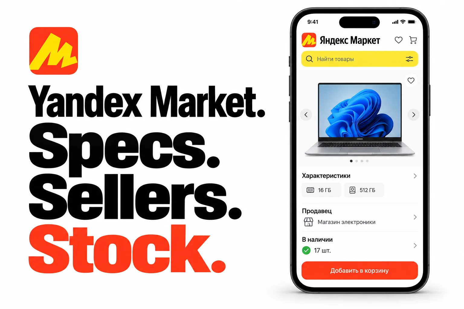 Yandex Market. Specs. Sellers. Stock.
