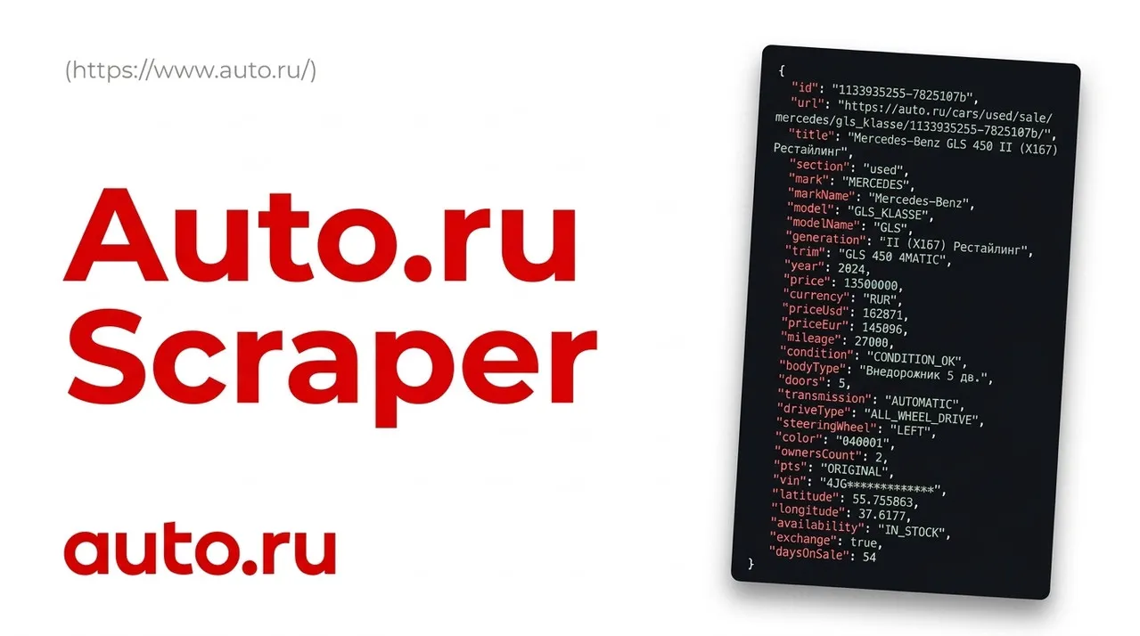 Auto.ru Car Listings Scraper - Russia New & Used Cars cover