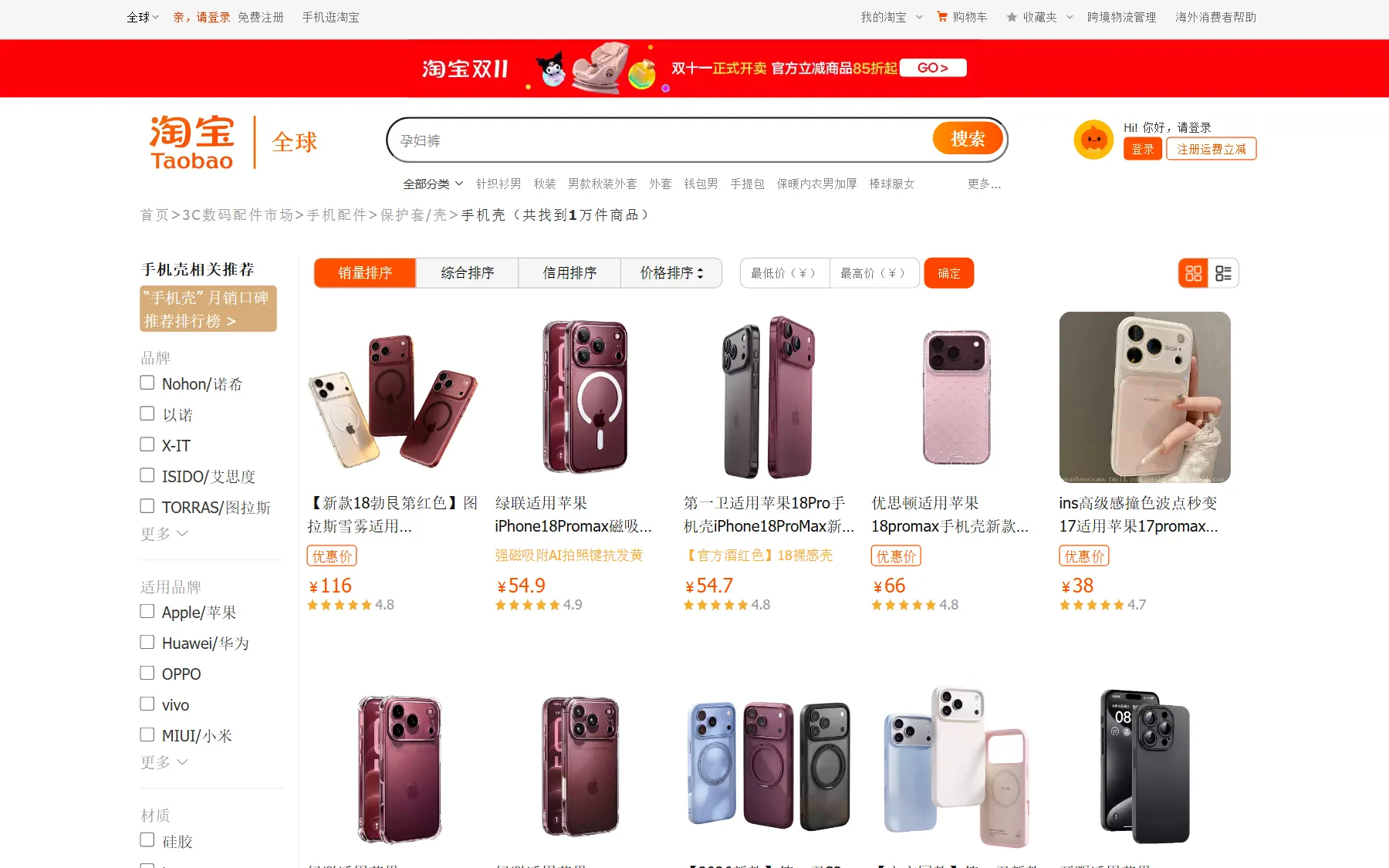 Taobao keyword list page that Taobao & Tmall Product Scraper turns into rows