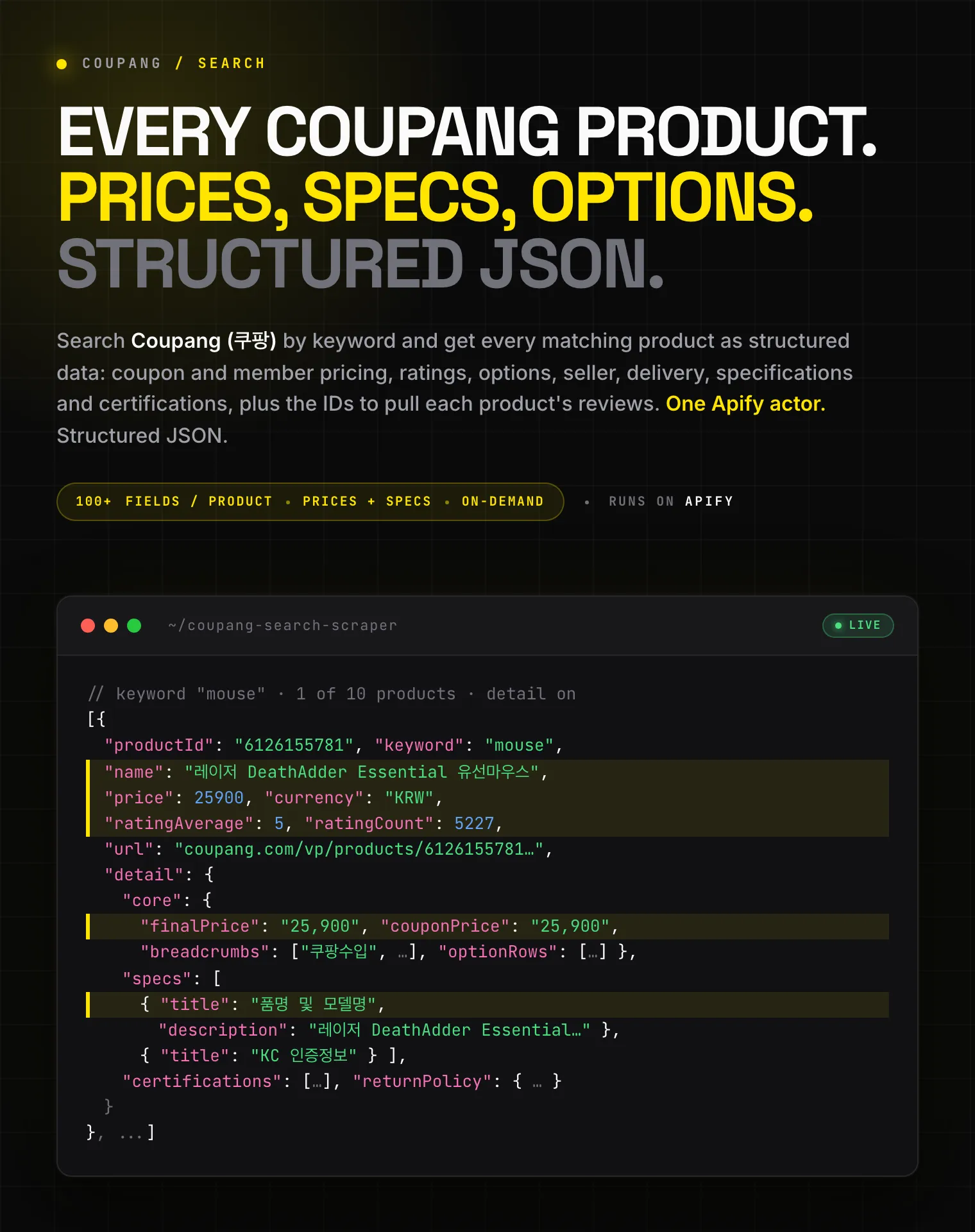 Coupang Search Scraper
