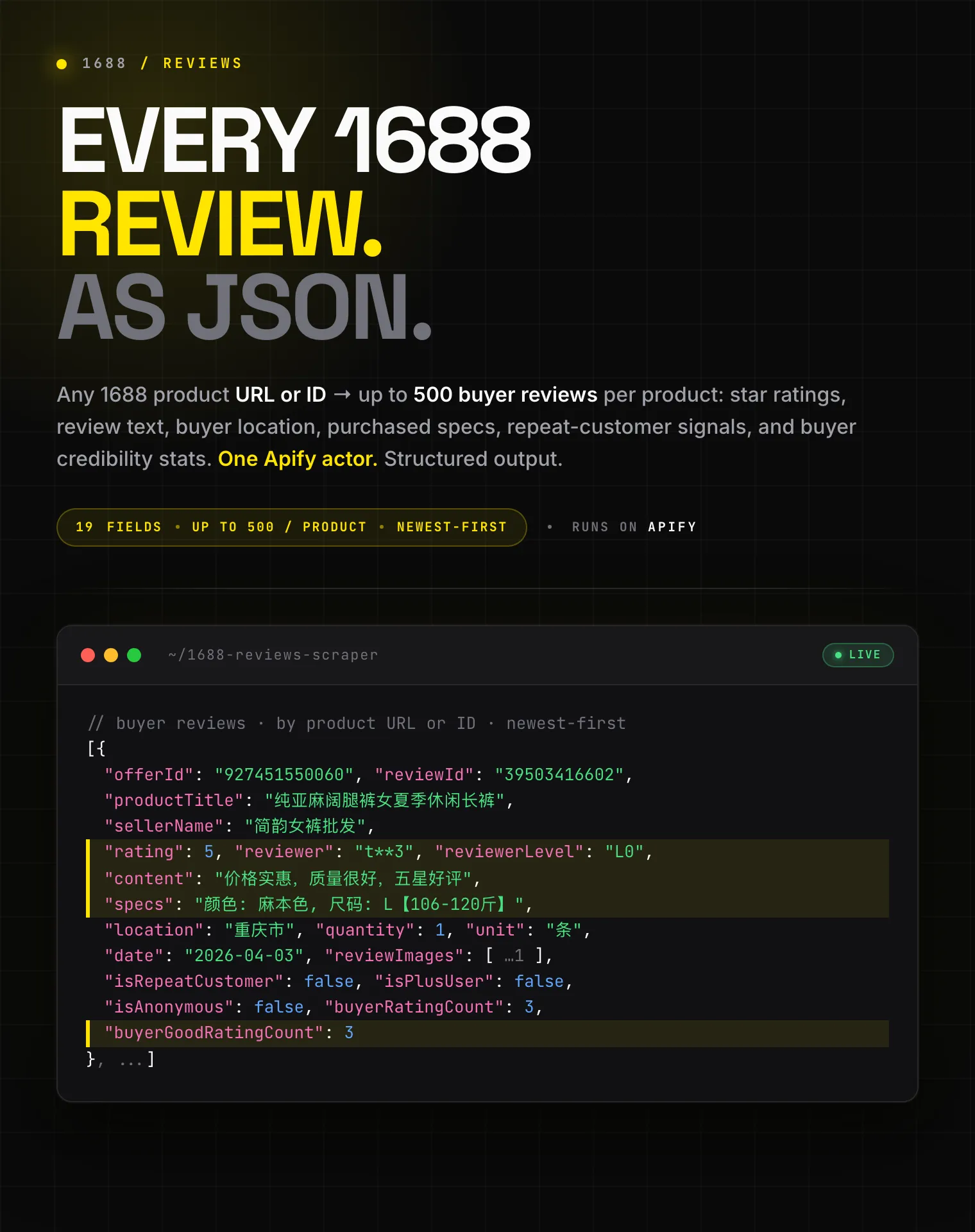 1688 Product Reviews Scraper
