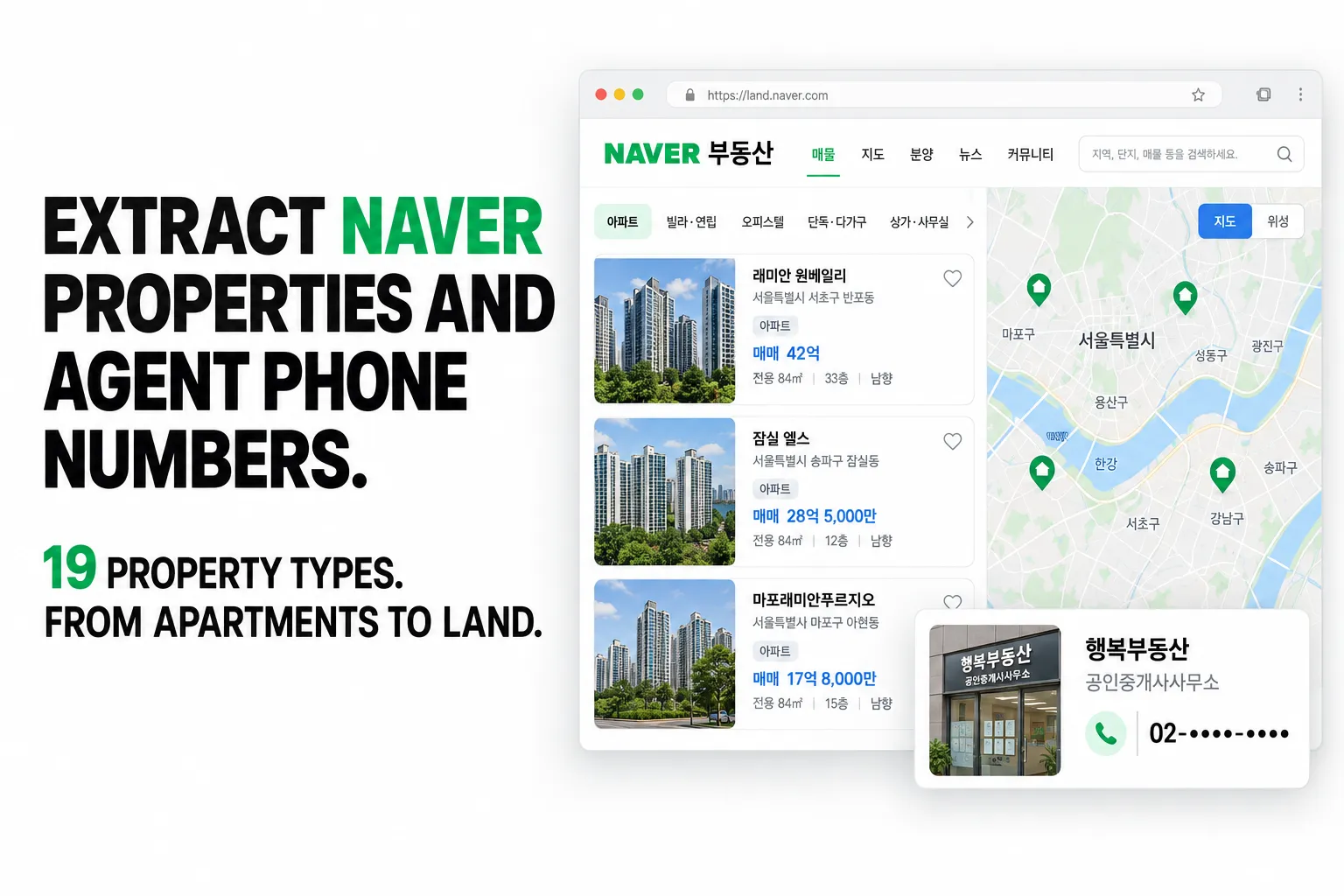 EXTRACT NAVER PROPERTIES AND AGENT PHONE NUMBERS. 19 PROPERTY TYPES. FROM APARTMENTS TO LAND.