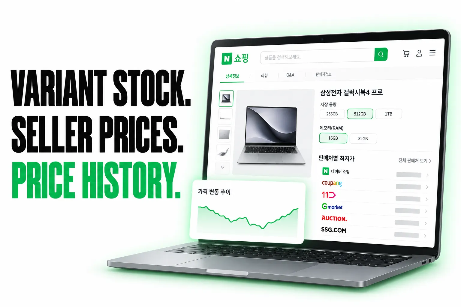 VARIANT STOCK. SELLER PRICES. PRICE HISTORY.