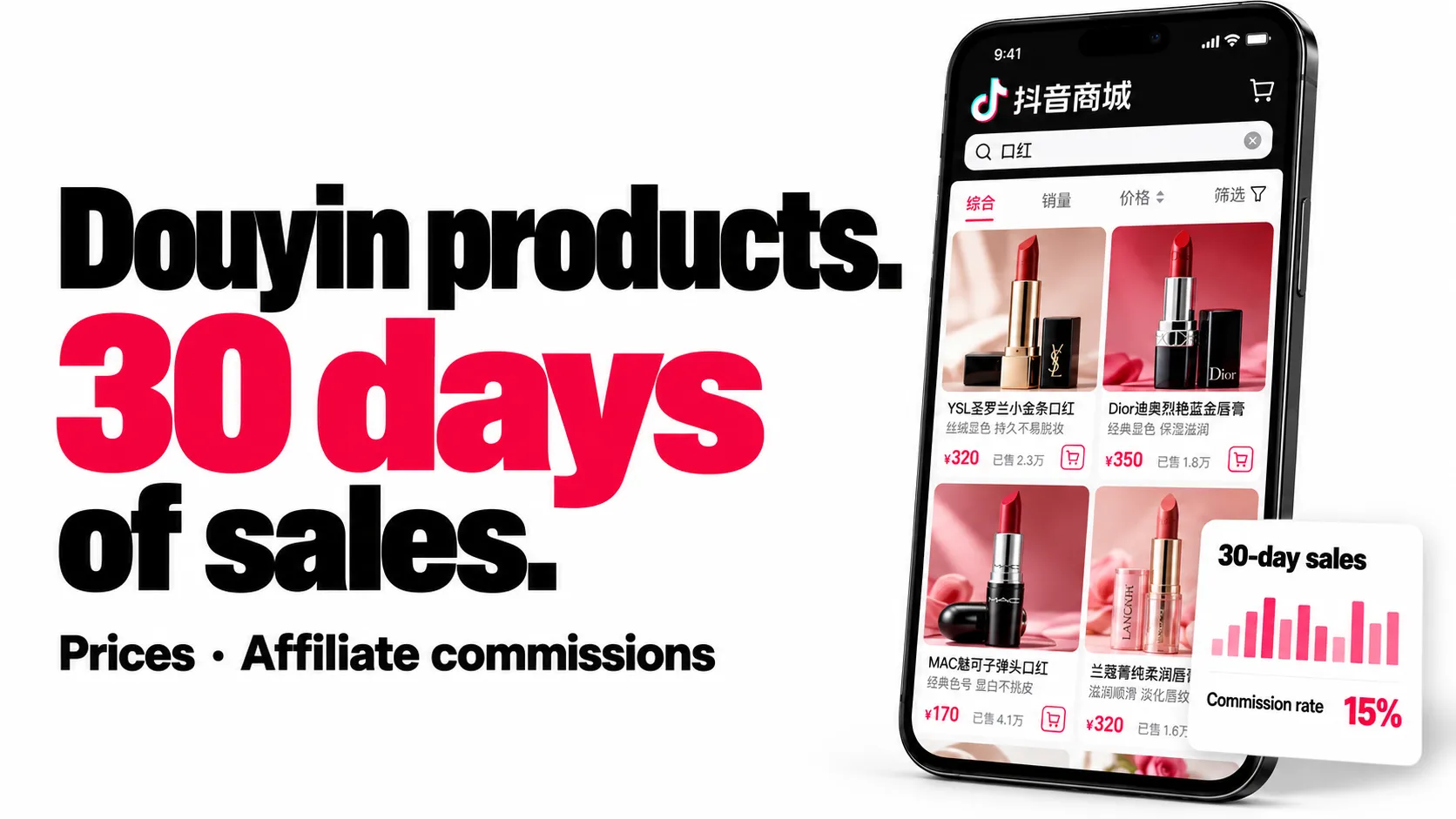 Douyin products. 30 days of sales. Prices and affiliate commissions.
