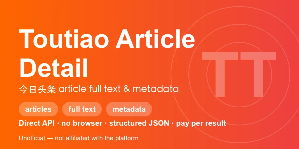 toutiao-article-detail