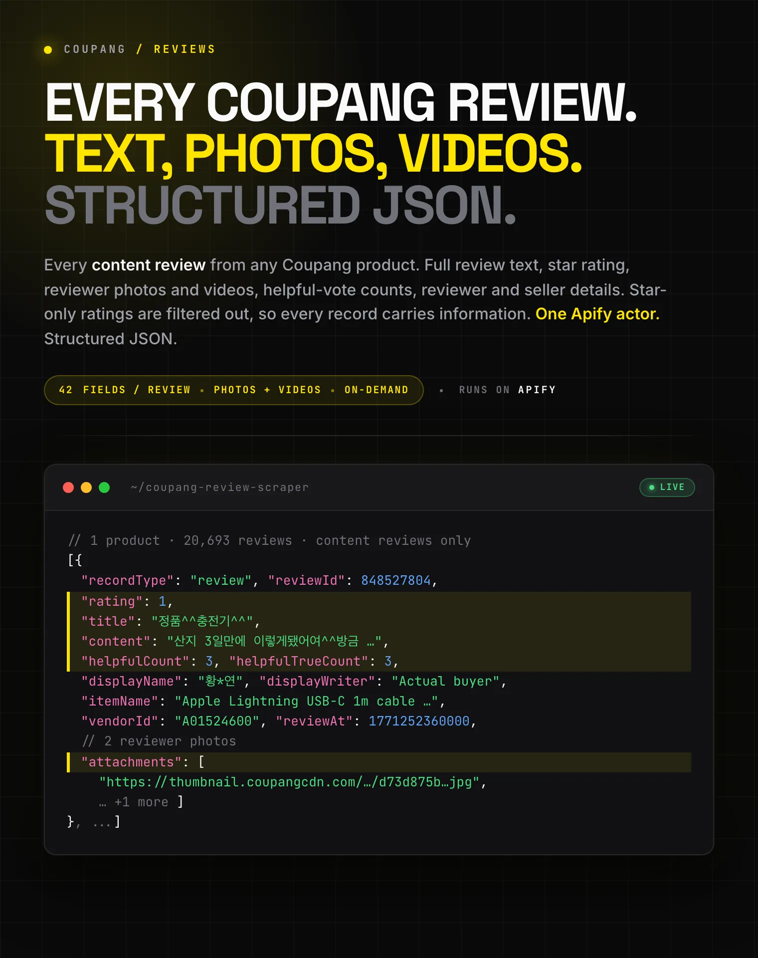 Coupang review scraper output: star rating, review title and text, helpful-vote counts and reviewer photos as structured JSON