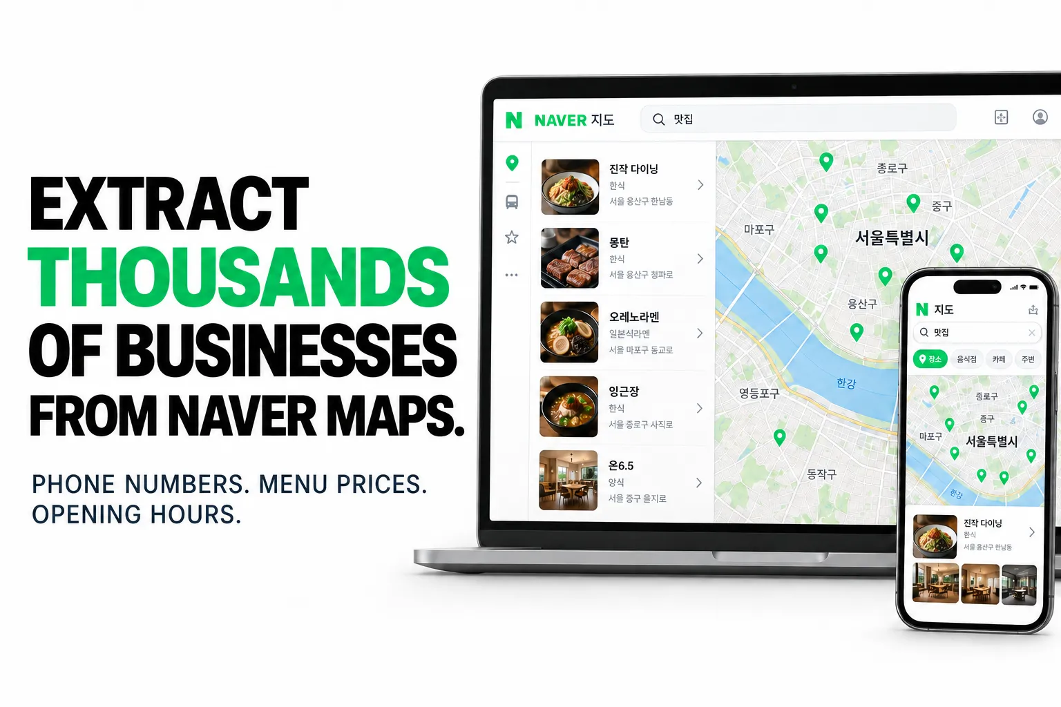 EXTRACT THOUSANDS OF BUSINESSES FROM NAVER MAPS.
