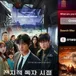 ดูหนัง อ่านชะตา วันสิ้นโลก เต็มเรื่องฟรี (UHD) ออนไลน์ฟรี avatar