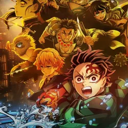 +ดูหนังฟรี ดาบพิฆาตอสูร ภาคปราสาทไร้ขอบเขต เต็มเรื่อง HD avatar