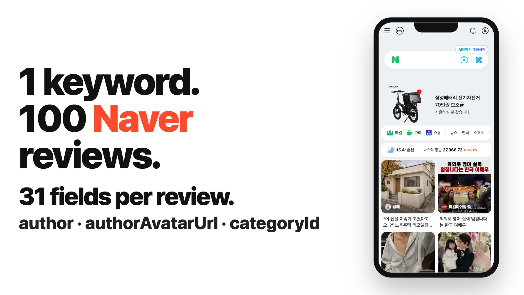 1 keyword. 100 Naver reviews. 31 fields per review.