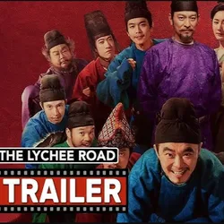 长安的荔枝-高清完整版在线观看(全集未删减) - 人人影视 avatar