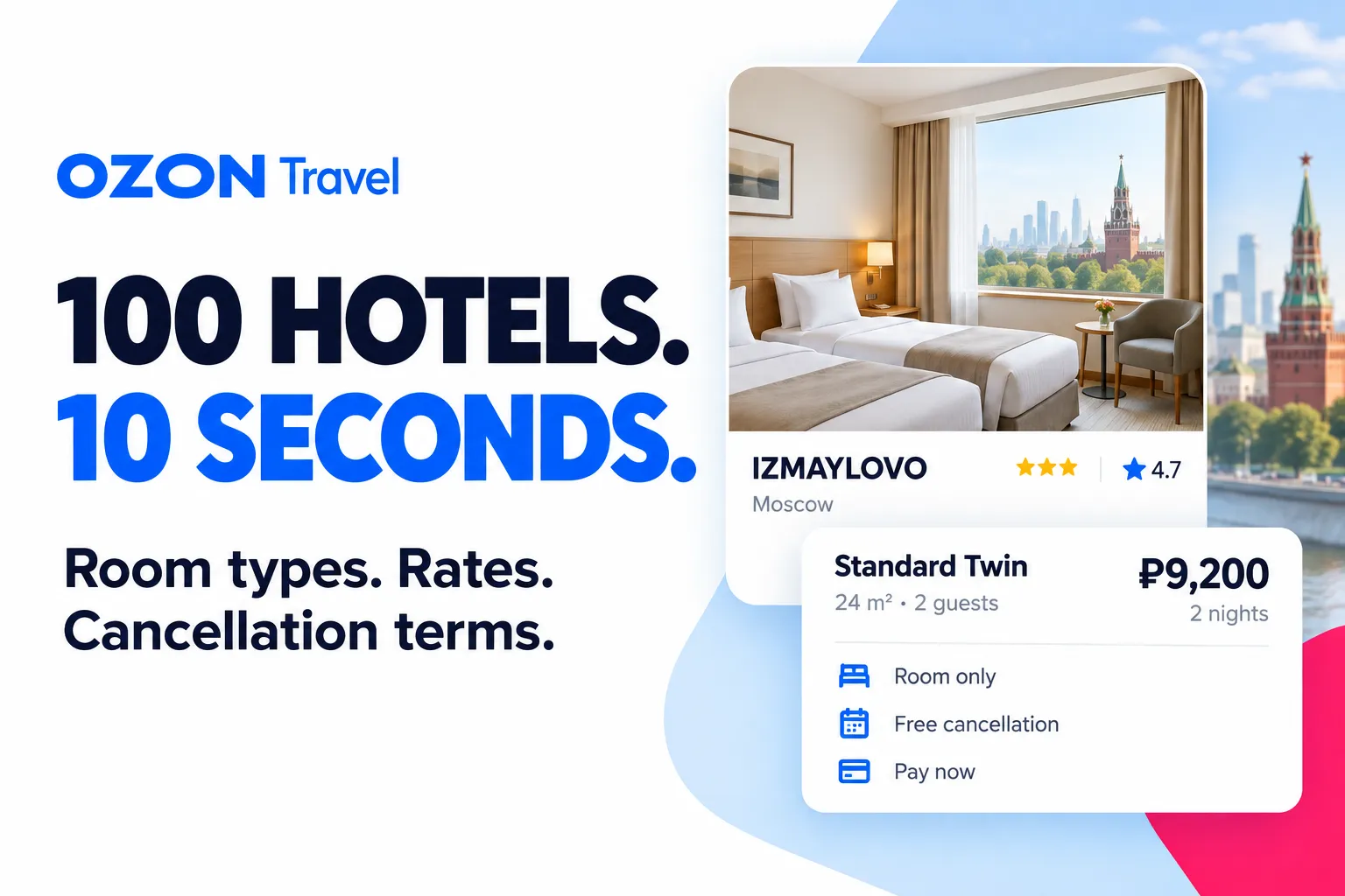 Ozon Travel. 100 hotels. 10 seconds. Room types. Rates. Cancellation terms.