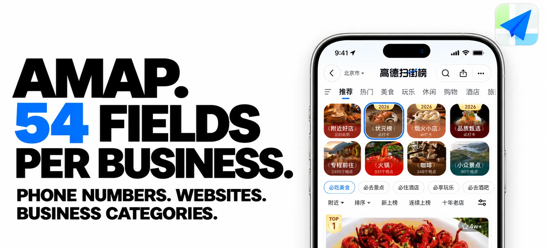 AMAP. 54 FIELDS PER BUSINESS. PHONE NUMBERS. WEBSITES. BUSINESS CATEGORIES.