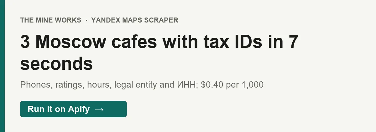 3 Moscow cafes with tax IDs in 7 seconds
