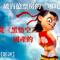 《哪吒2之魔童闹海》(𝟸𝟶𝟸𝟻) 完整版[𝟷0𝟾0𝙿] 在线观看与下载高清电影 avatar