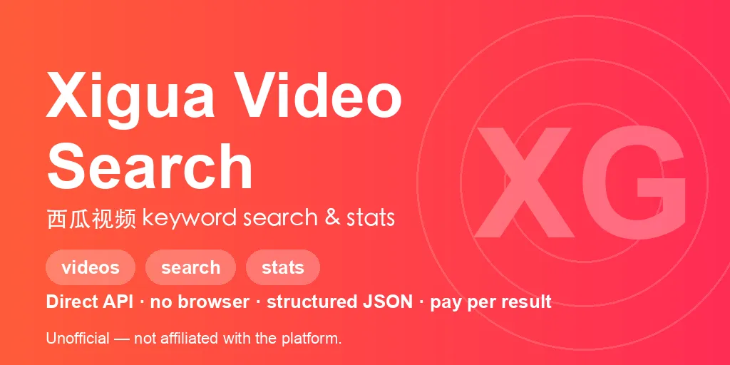 xigua-video-search
