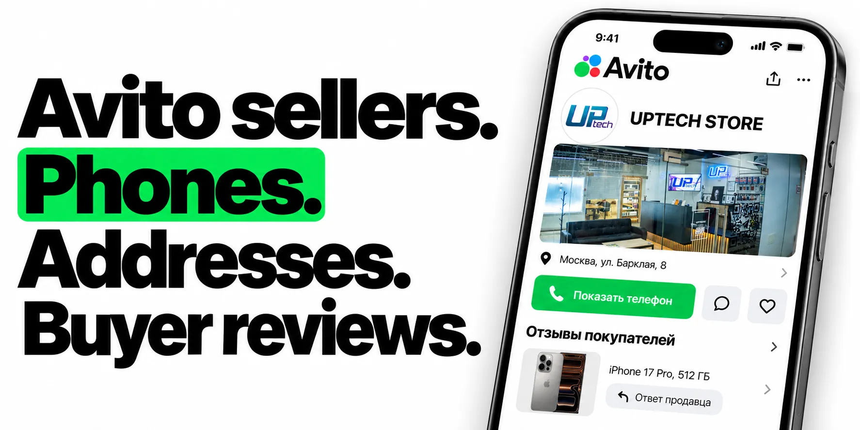 Avito sellers: phones, addresses and buyer reviews.