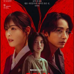 ดูซีรีส์ S Line พันธนาการสัมพันธ์สีแดง EP.1-6 ซับไทยเต็มเรื่อง avatar