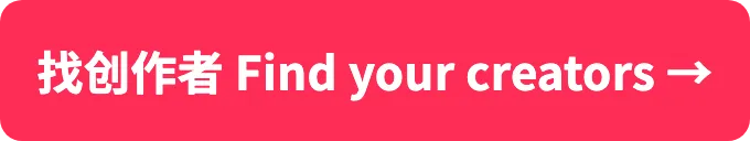Find your Douyin creators: open the actor input page