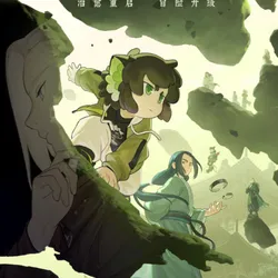 《罗小黑战记2》(𝟸𝟶𝟸𝟻) 完整版[𝟷0𝟾0𝙿] 在线观看与下载高清电影 avatar