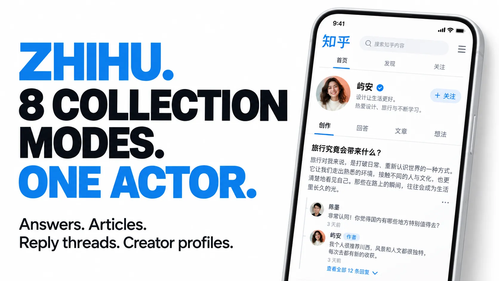 Zhihu: 8 collection modes, one actor. Answers, articles, reply threads and creator profiles.