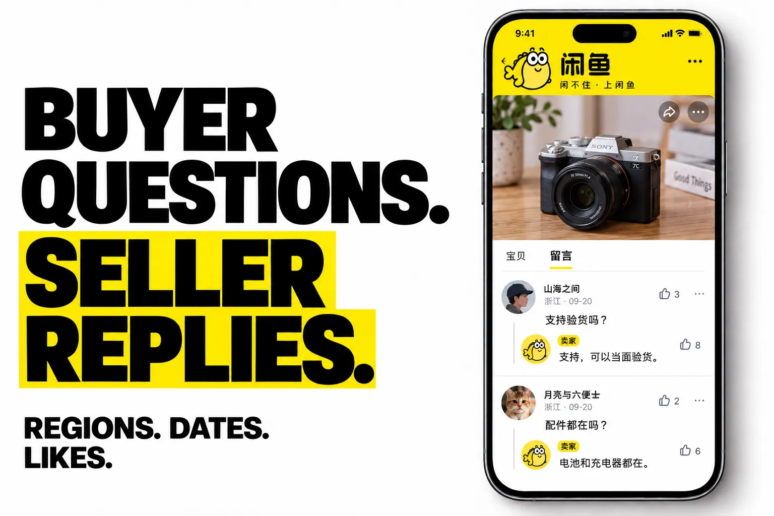 Buyer questions. Seller replies. Regions, dates and likes. Illustrative Goofish listing conversation.