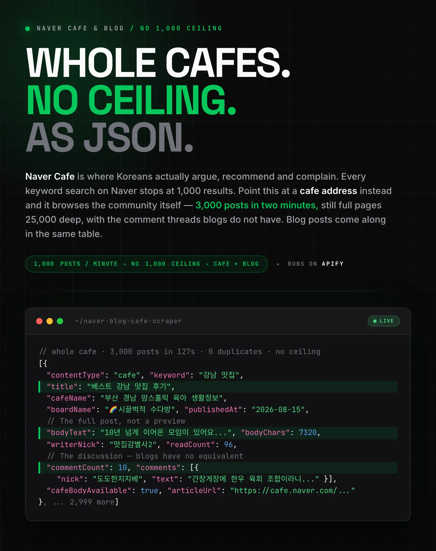 네이버 카페·블로그 스크래퍼. Naver Cafe and Blog scraper for Korean content: 카페 글, 블로그 글, 본문 전체, 댓글, 작성자, 작성일을 구조화된 JSON으로
