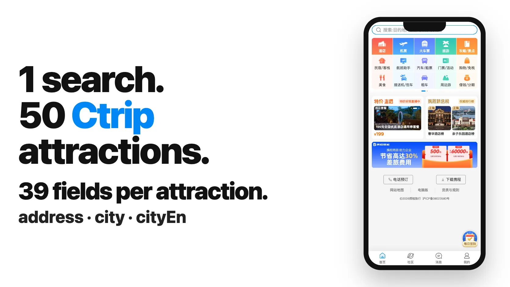 1 search. 50 Ctrip attractions. 39 fields per attraction.