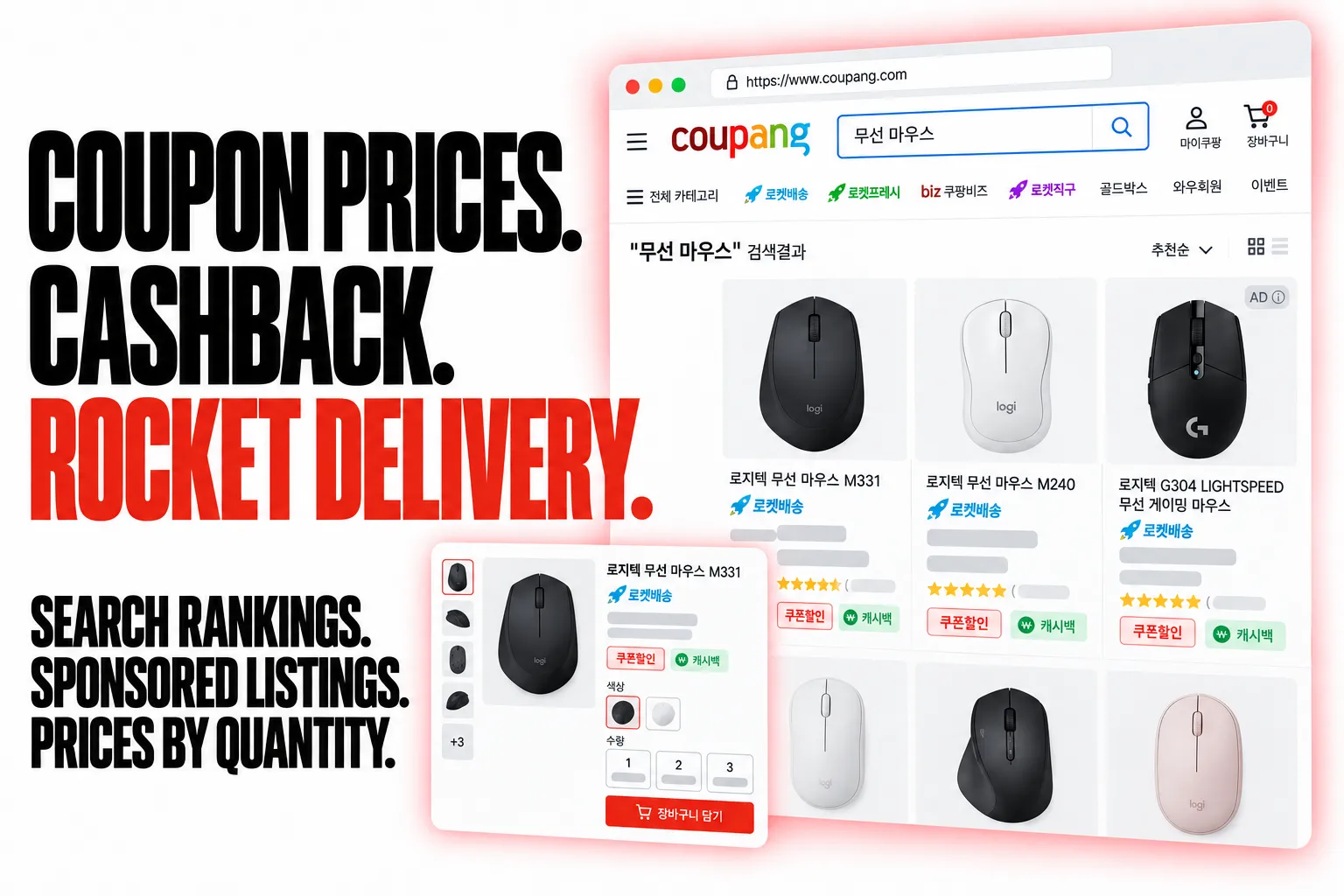 COUPON PRICES. CASHBACK. ROCKET DELIVERY. SEARCH RANKINGS. SPONSORED LISTINGS. PRICES BY QUANTITY.