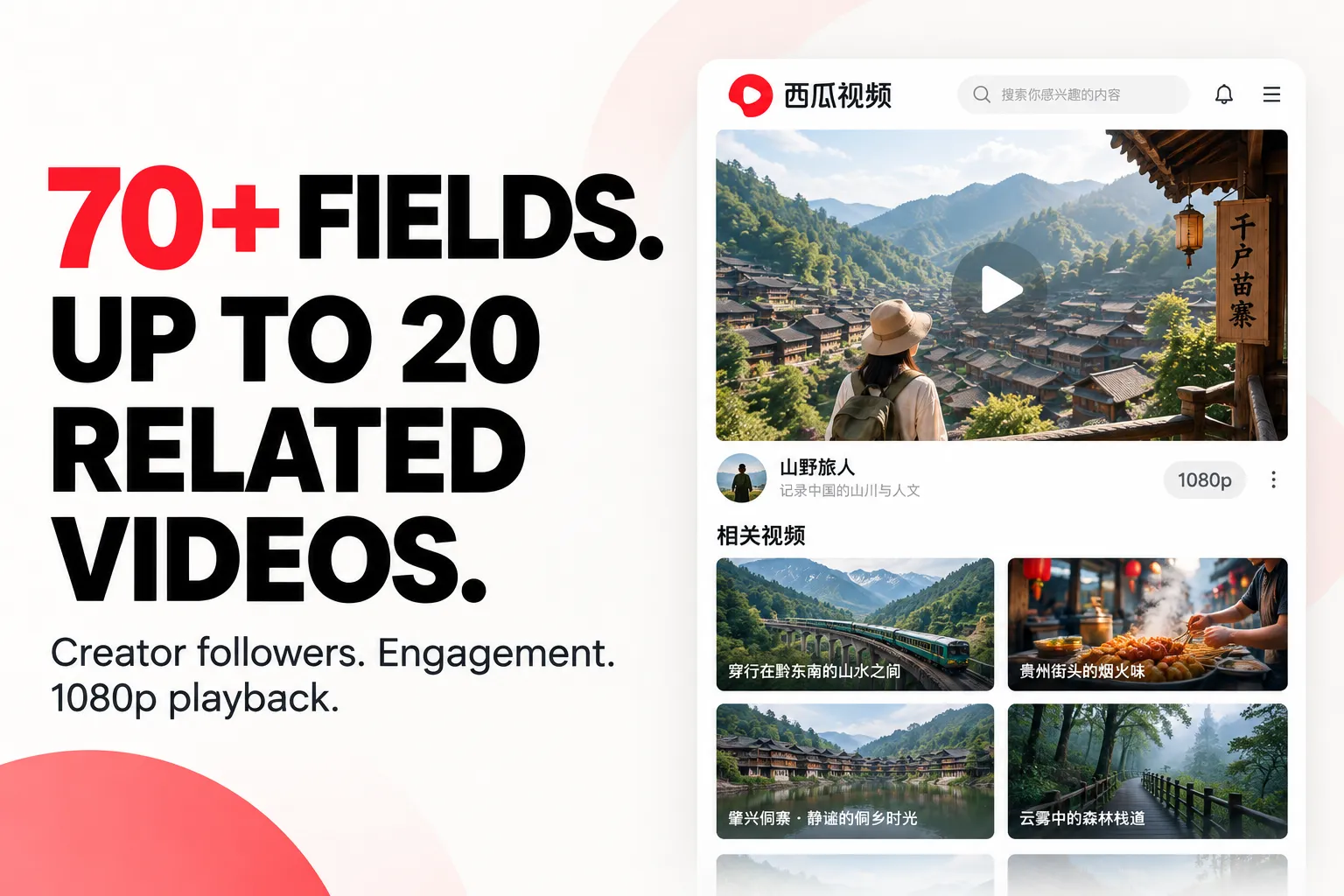 70+ fields per Xigua video. Up to 20 related videos. Creator followers, engagement and 1080p playback.