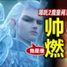 哪吒2之魔童闹海-高清完整版在线观看(全集未删减) - 人人影视 avatar