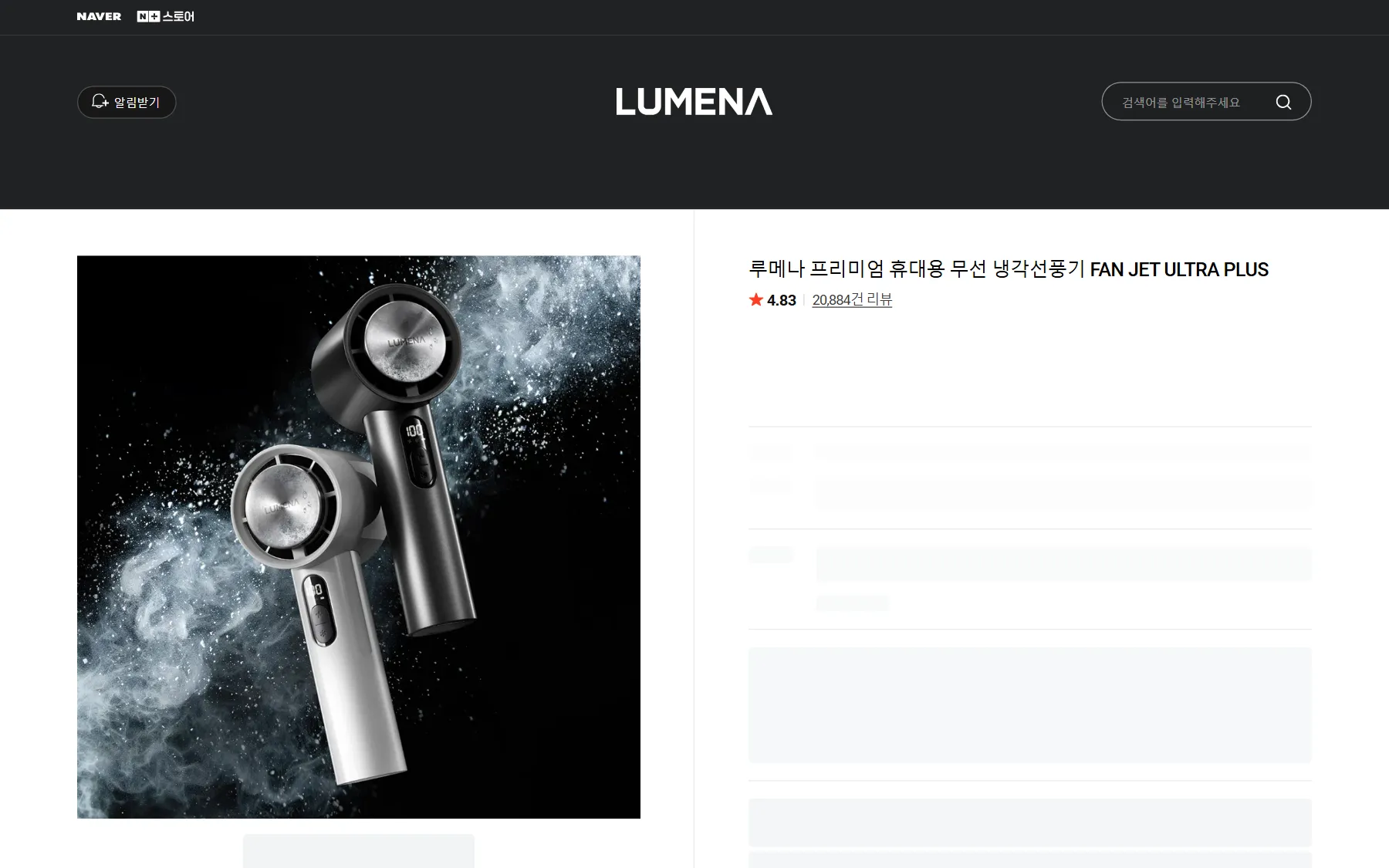 Naver Shopping Scraper reads Naver Brand Store and Smart Store products like this one
