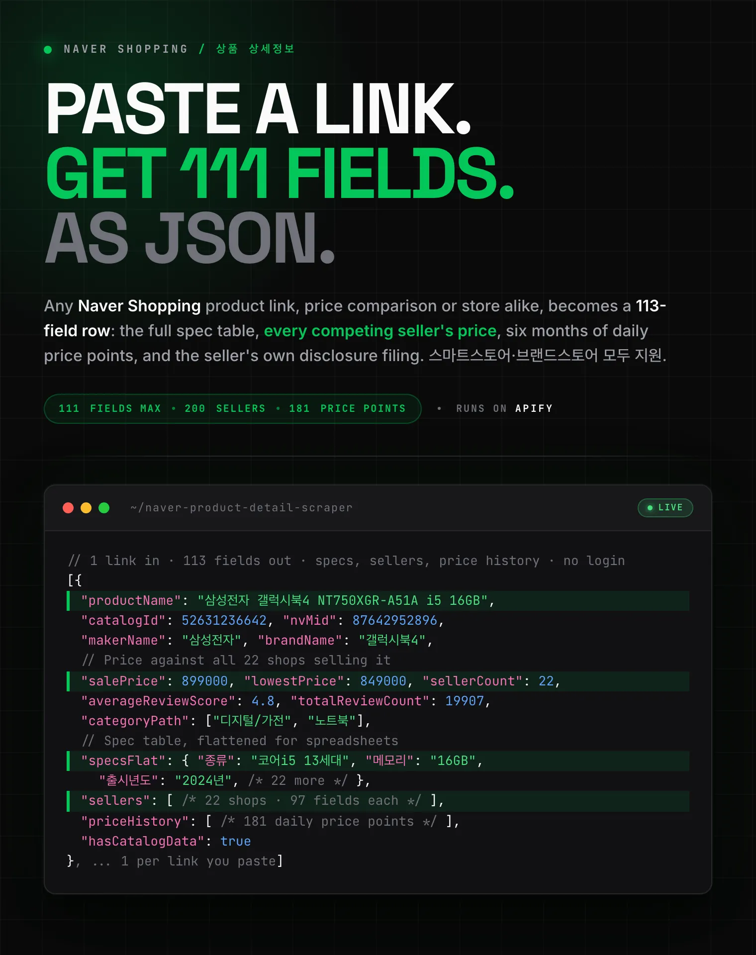 Naver Shopping (네이버 쇼핑) product detail scraper: specification tables, every seller's price, six months of price history and stock as structured JSON